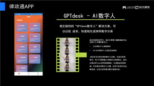 AGI时代的变革浪潮 以深化洞察力与产品管理能力把握机遇，兼论法律咨询的适应性调整