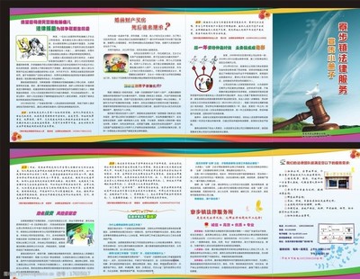 法律咨询 保护权益，从专业咨询开始