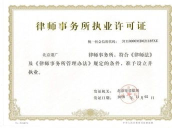 北京交通肇事免费法律咨询服务指南