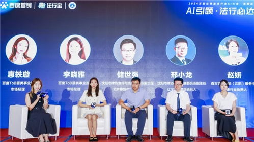 法行宝与沈阳律协强强联手，共掀法律智能化新浪潮