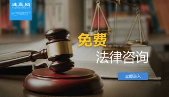 速赢网法律咨询要收费吗？—— 解析平台服务模式与收费情况